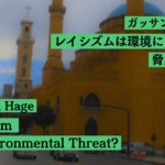 Ghassan Hageによる著書「Is Racism an Environmental Threat?」のIntroductionの日本語訳です。